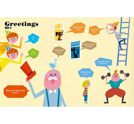 孩子的第一本情境學習英語繪本：The Picture Book of English Phrases That Make You Happy